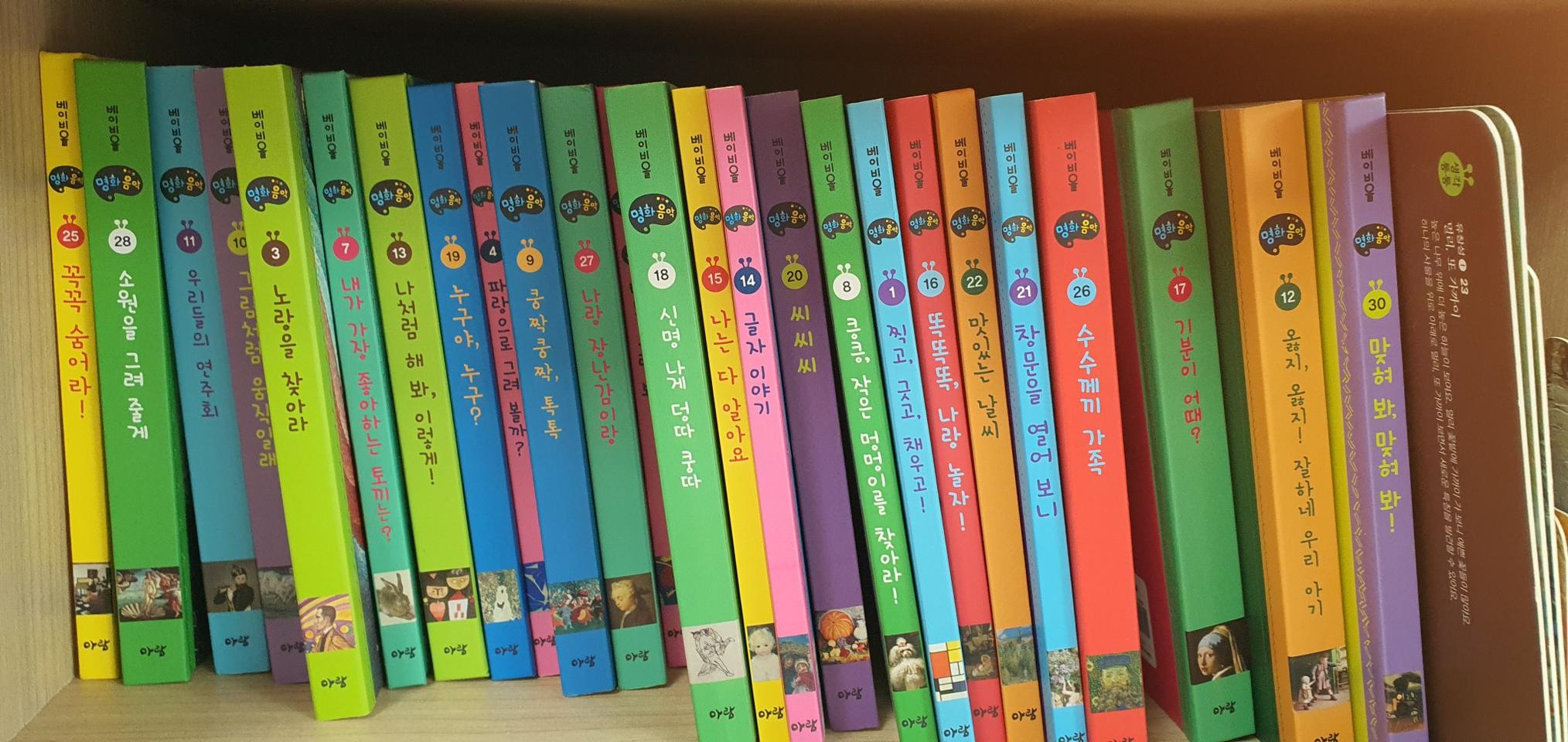 아람베이비올명화음악