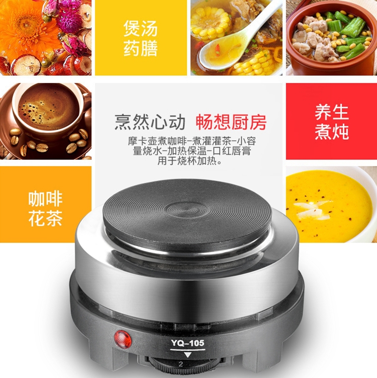 미니전기레인지 핫플레이트 하이라이트 YQ-105