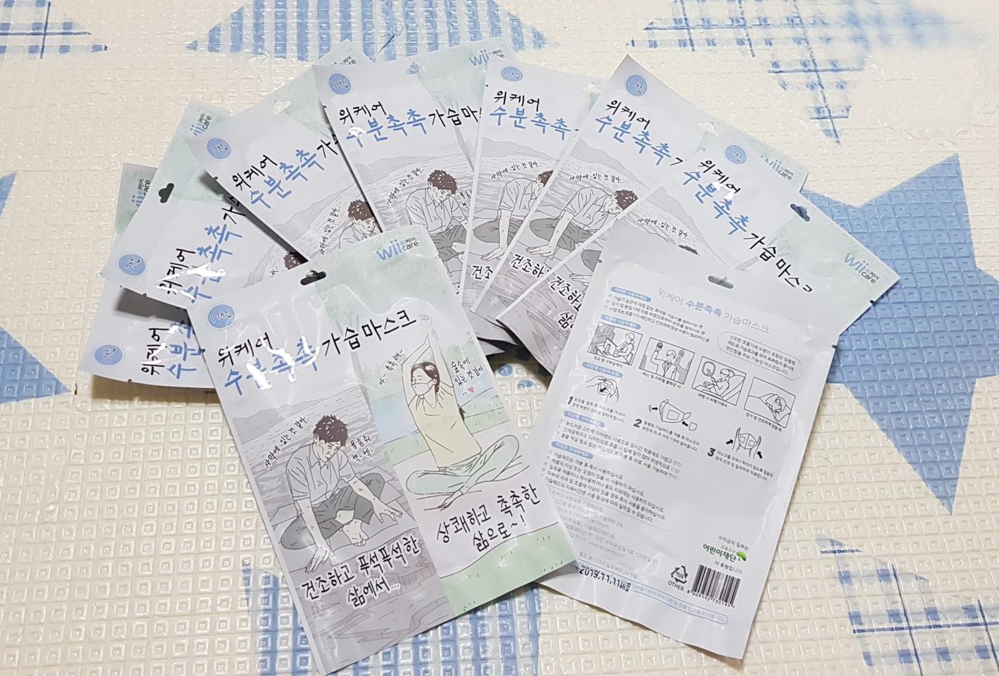 위케어 수분촉촉 가습마스크 9장