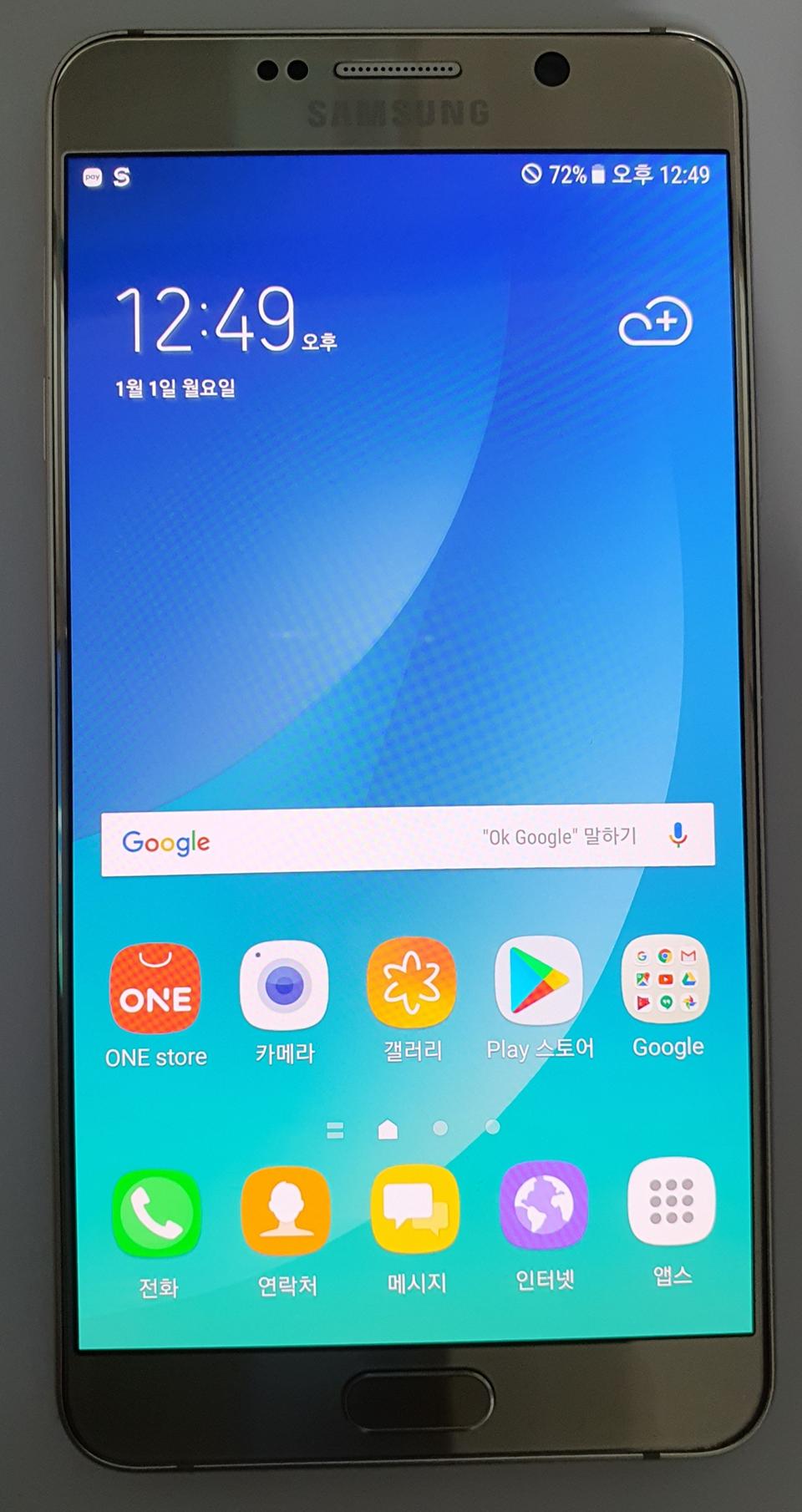 갤럭시 노트5 64기가 정상해지 폰 판매해요!