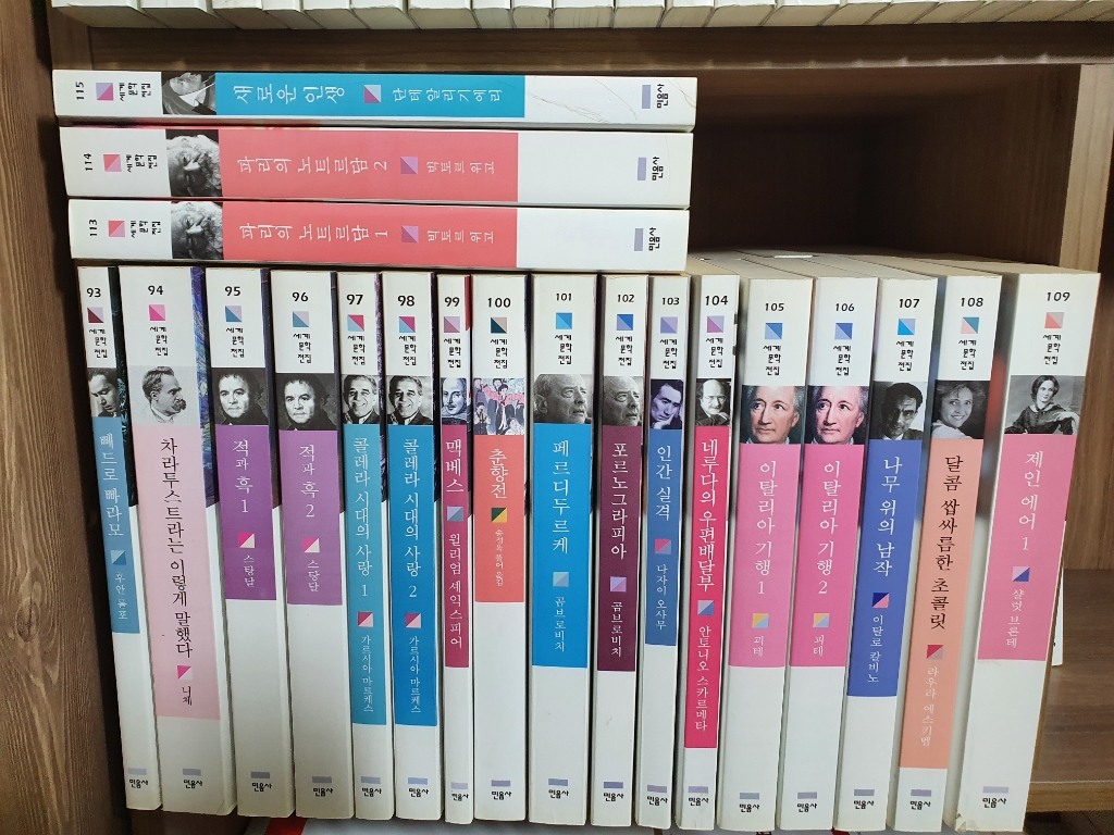 민음사 전 200권