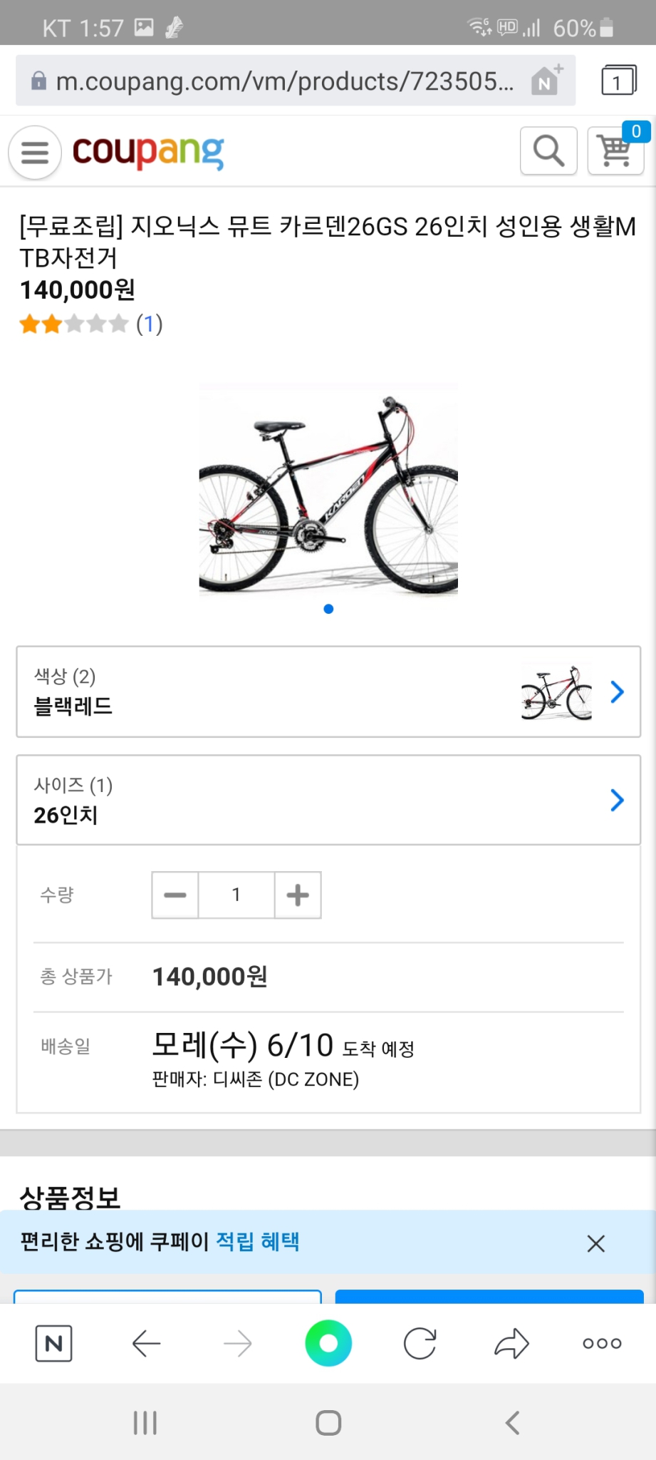 뮤트 카르덴 26GS 26인치 성인용 MTB자전거 새상품
