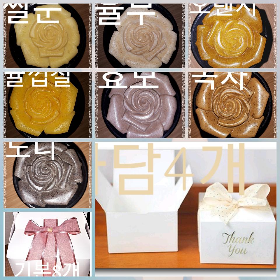 찐 수제비누 2개