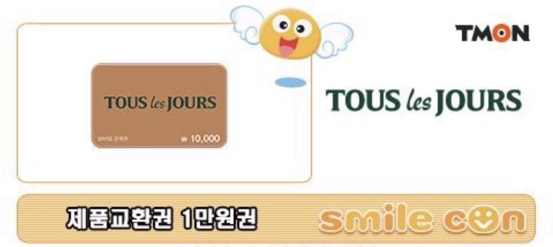 뚜레쥬르 제품교환권(1만원권)