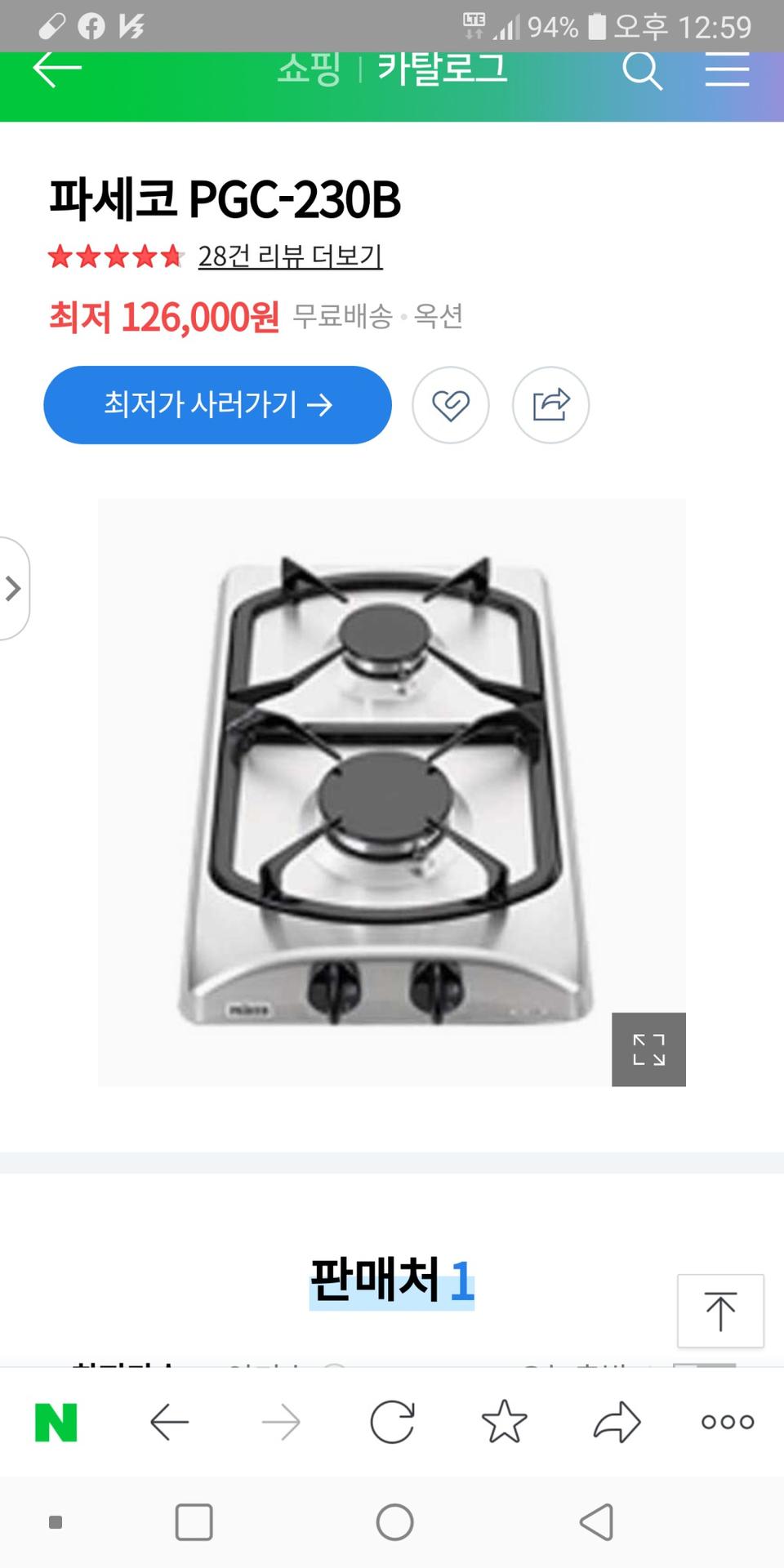 파세코2구렌지.팝니다 새상품