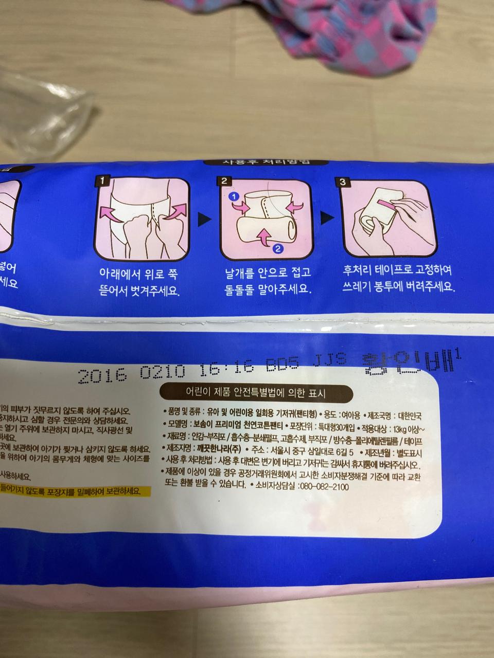 보솜이 30개 한팩 모두세팩