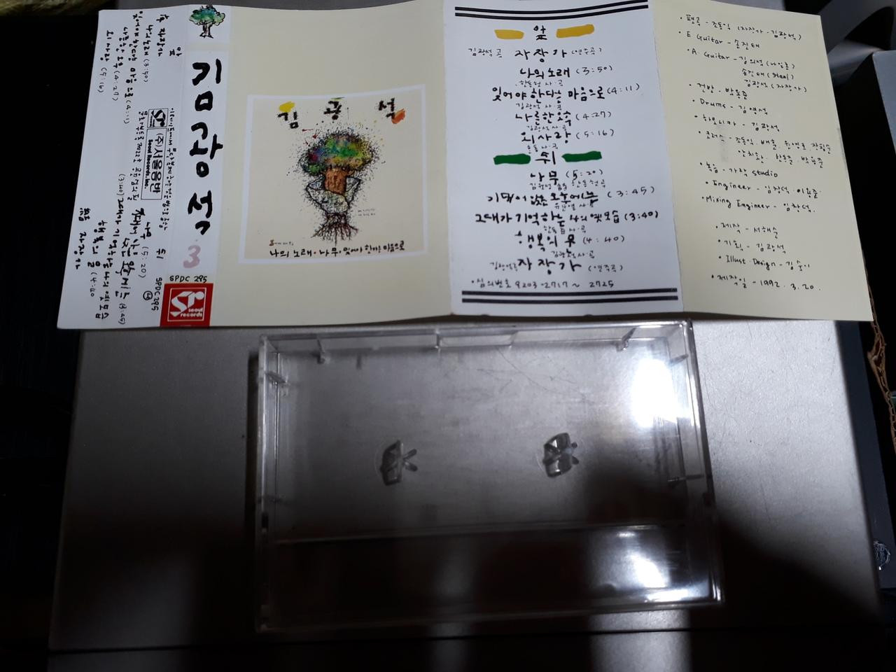 김광석3집 테이프