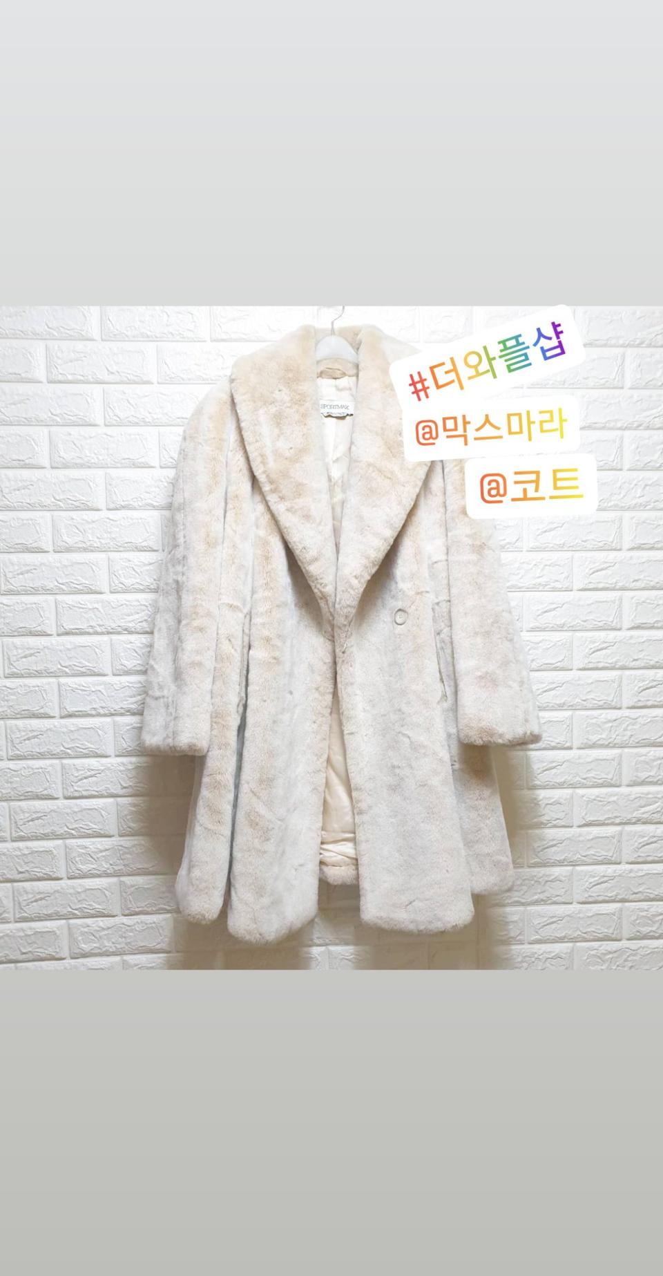 정품 막스마라이태리 스포막스 퍼 코트