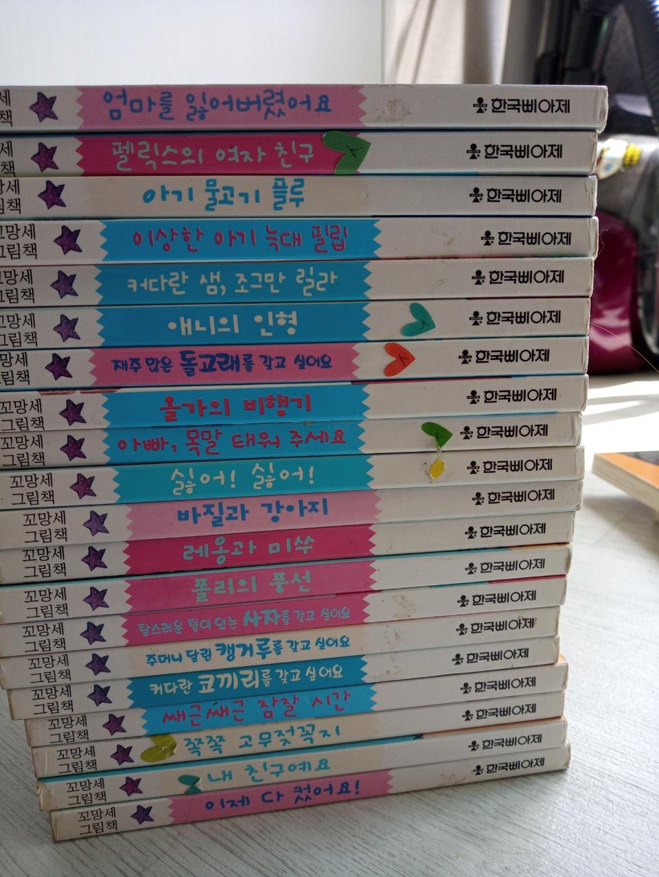 (가격내림) 꼬망세 전집 총20권 팔아요