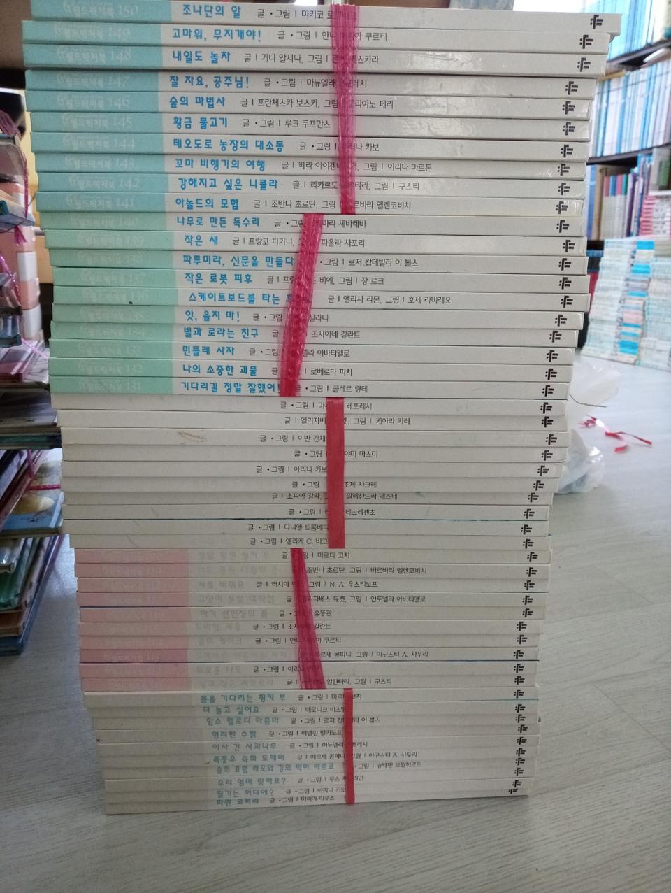 월드픽처북 전집 (101권~150권) 팔아요