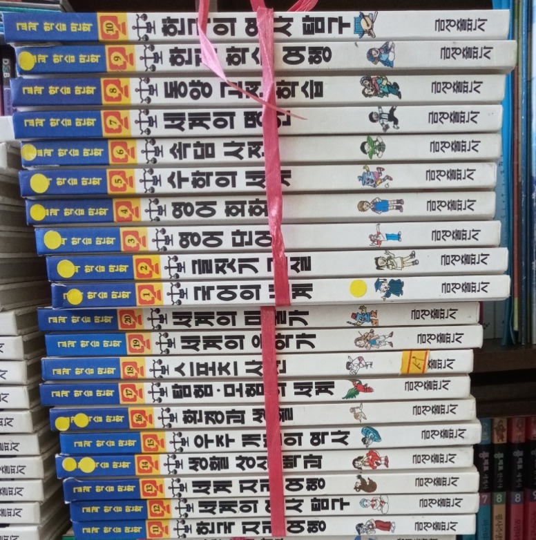 교과학습만화 (금성출판사) 전권(1권~20권) 팝니다