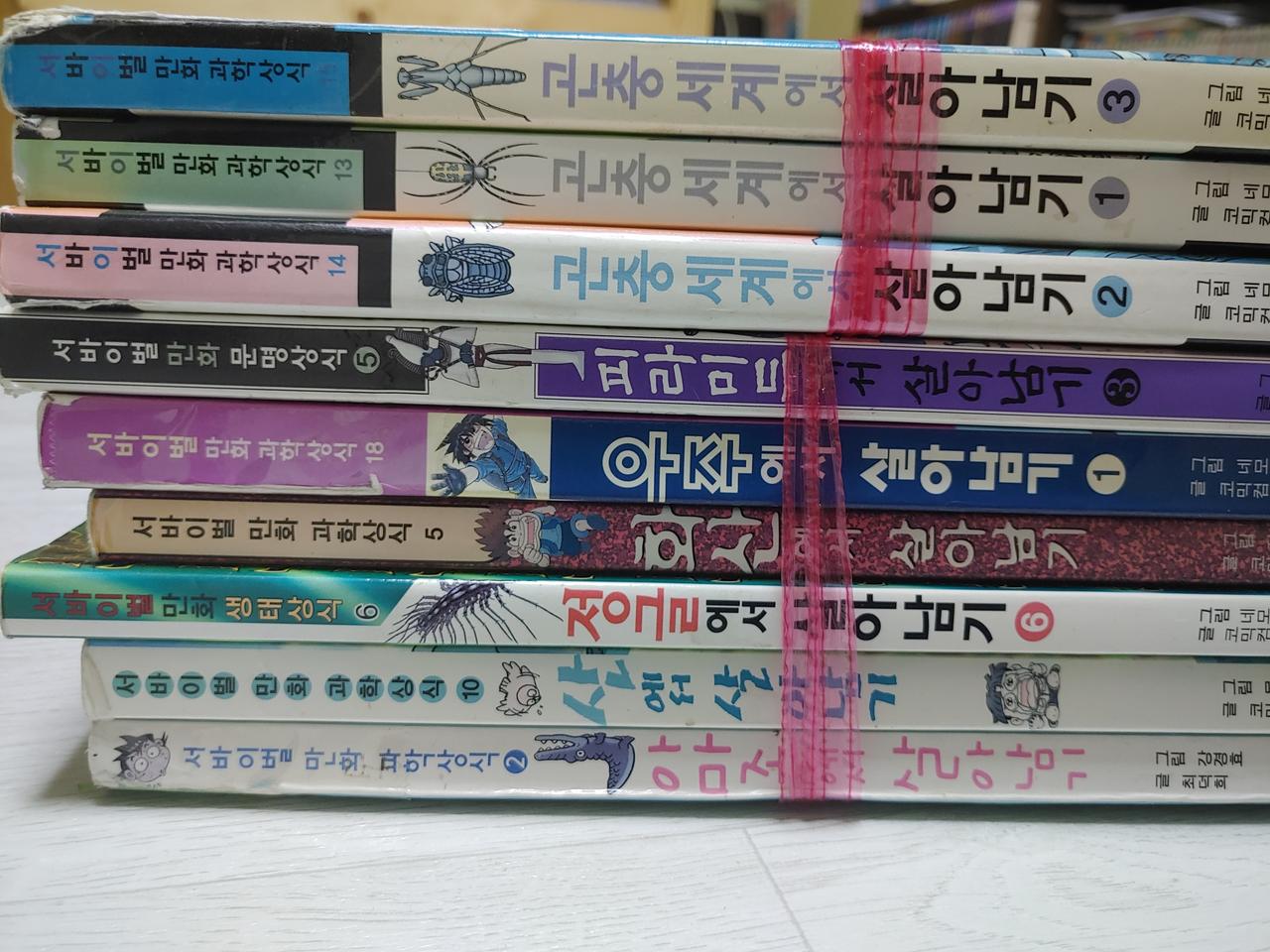 서바이벌 만화 과학상식/문명상식/생태상식 팔아요