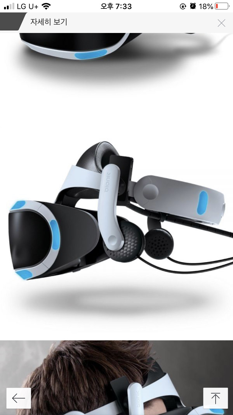 PS VR 헤드셋 판매 합니다