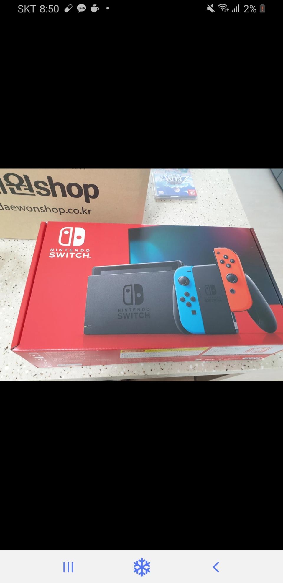 닌텐도스위치 미개봉 네온 판매합니다