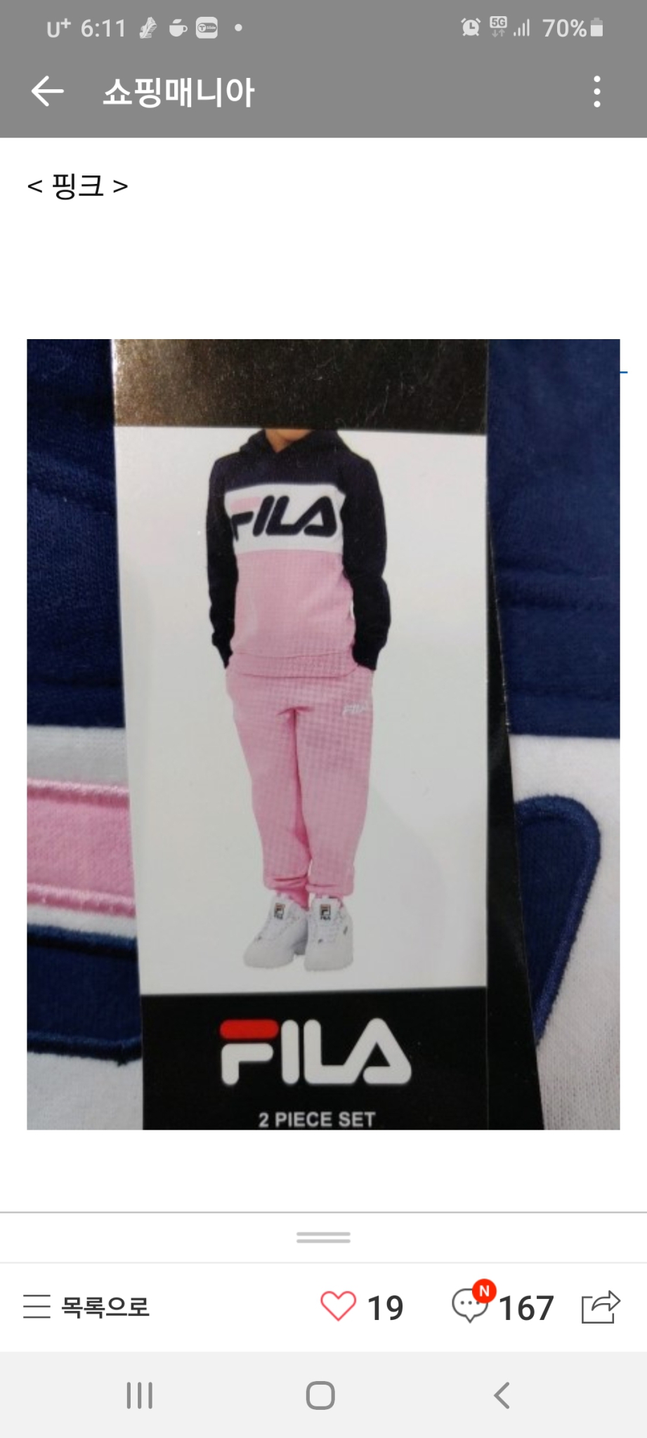 휠라키즈 트레이닝복 세트 정품입니다