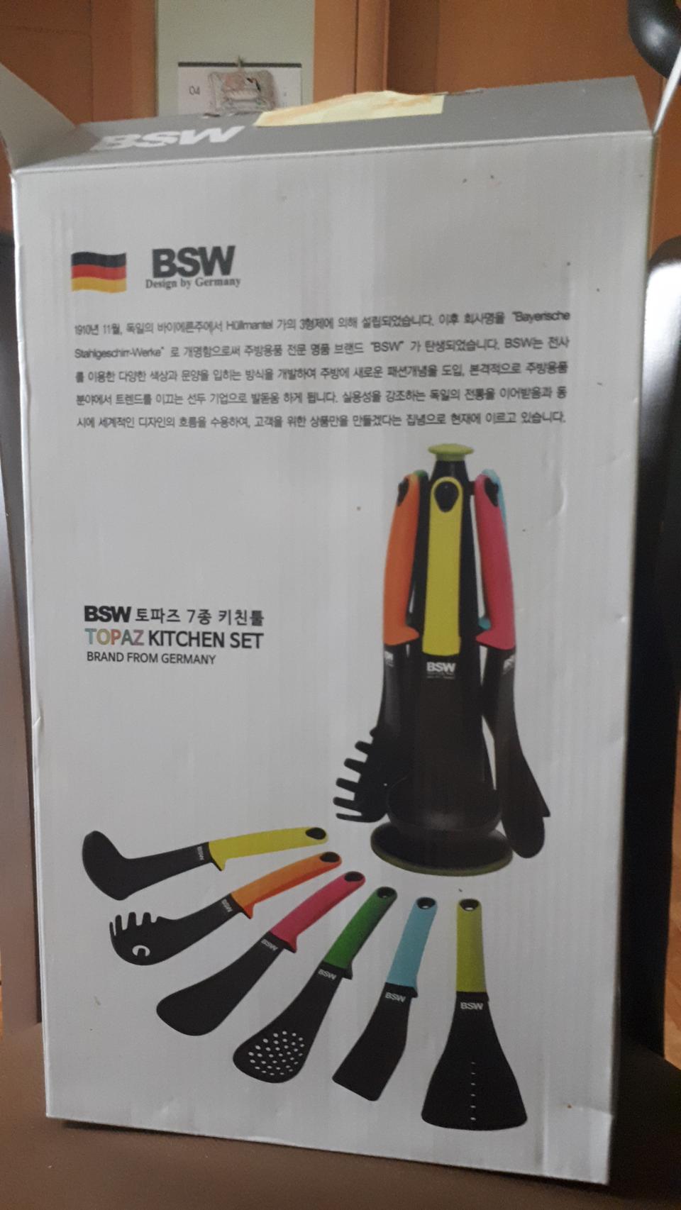 BSW토파즈7종 키친툴