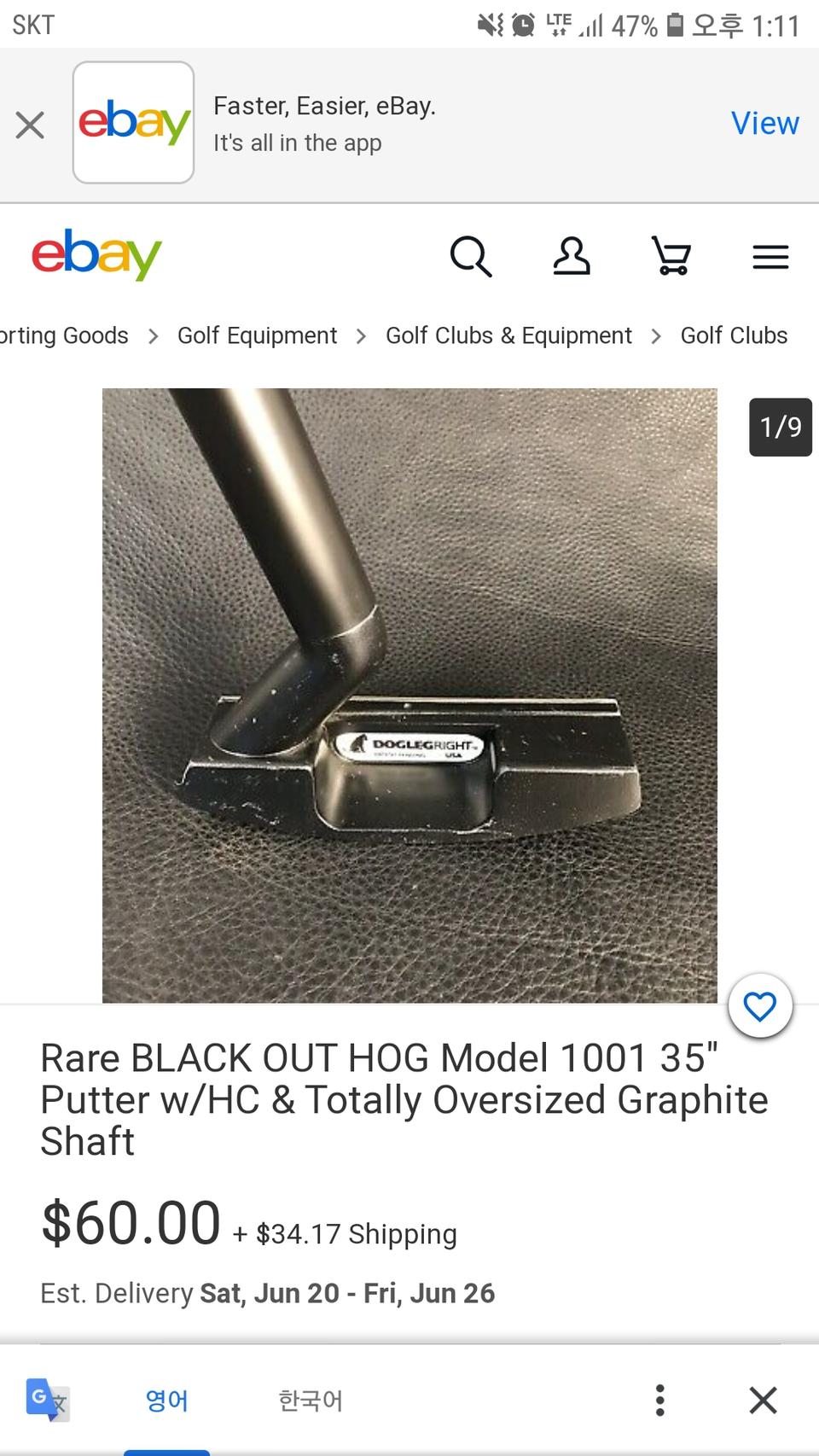 스크린사기 호그퍼터 팝니다. 엑시스원 같은 제로토크 판매 6만