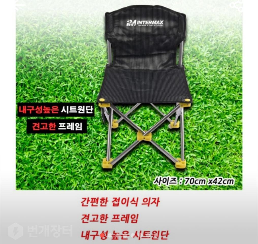 (535)대형 낚시. 캠핑의자