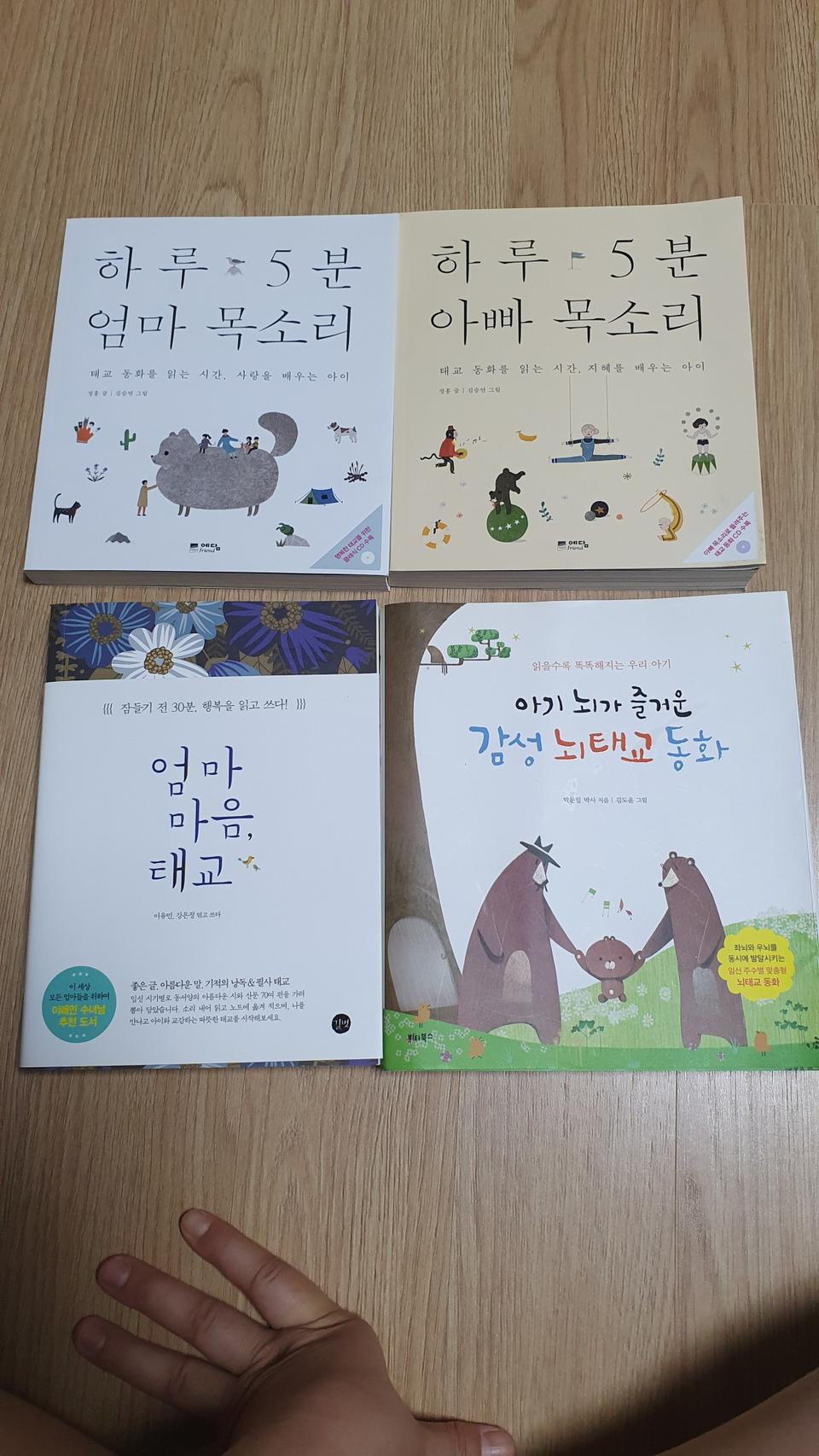 태교동화 팝니다.