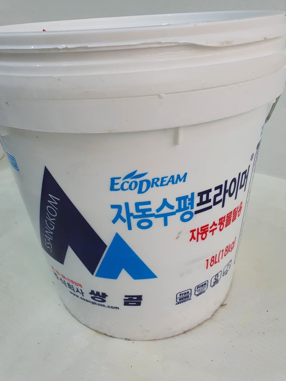 자동수평 프라이머