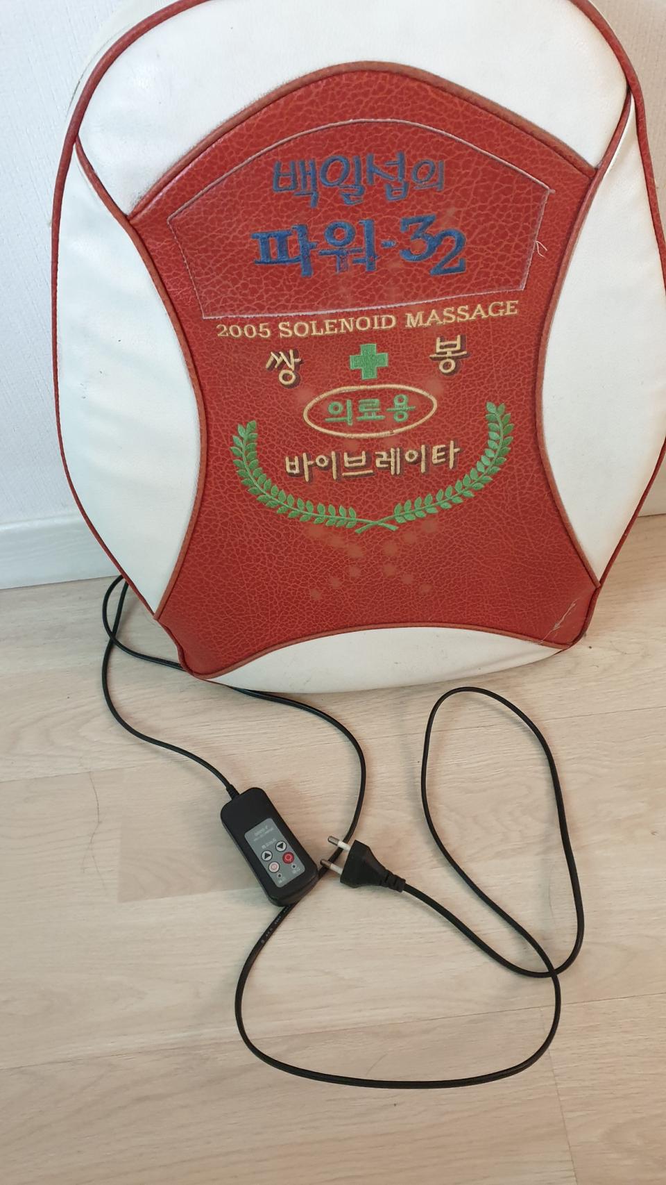 백일섭파워32 마사지기 바이브레터