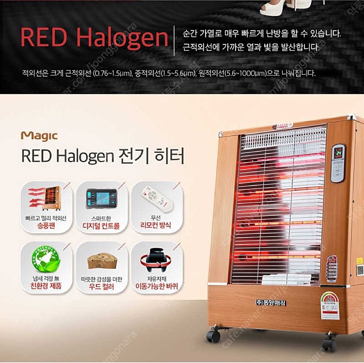 SK매직 4단 카본 전기히터 CRH-032KE