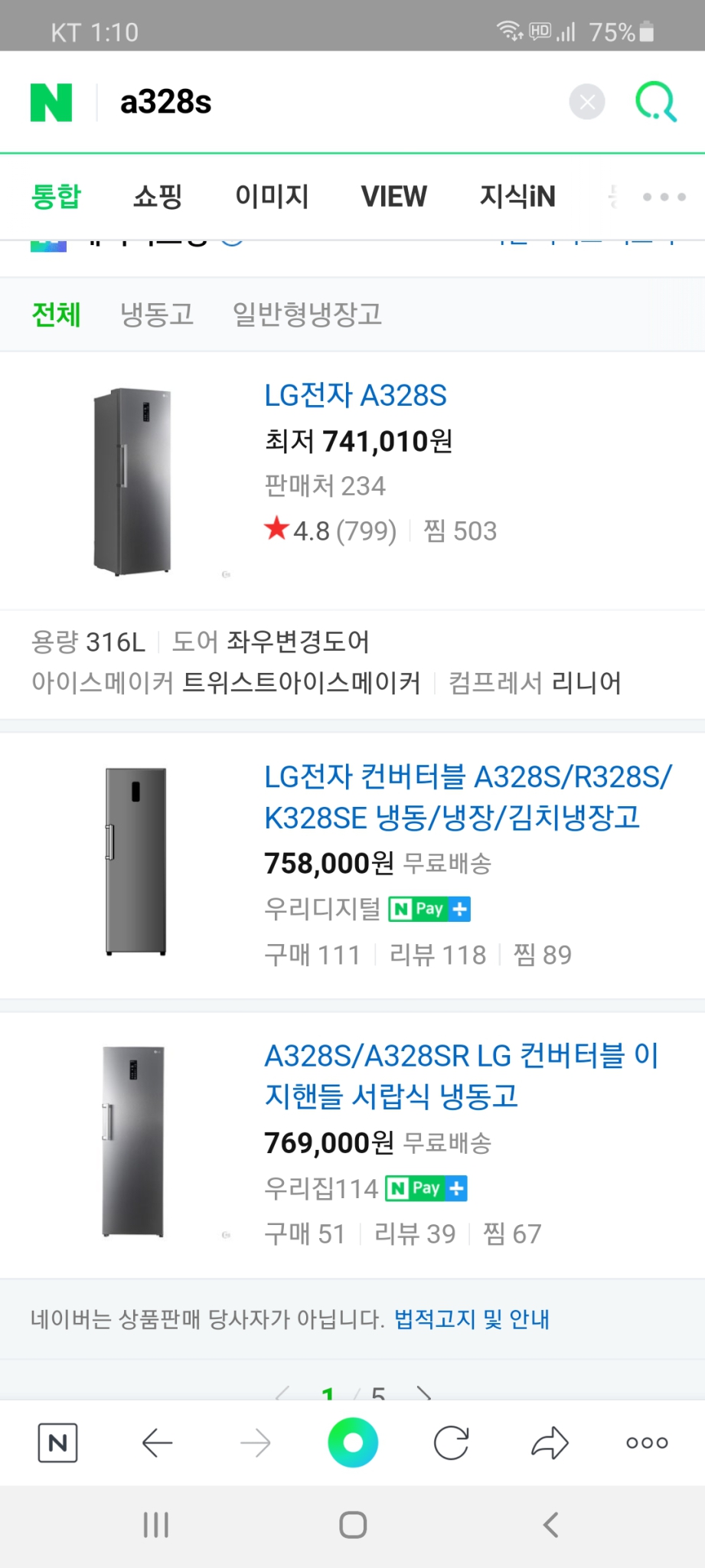 냉동고 김치냉장고 미사용