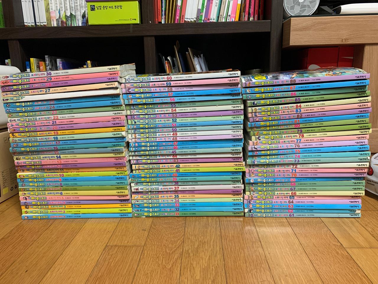 메이플스토리 전권 1-88