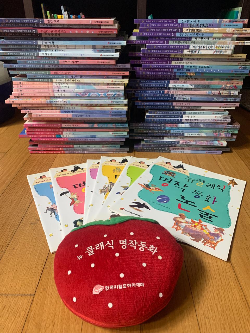 (오늘만 35000) 명화로보는 뉴클래식명작동화 전권 80권