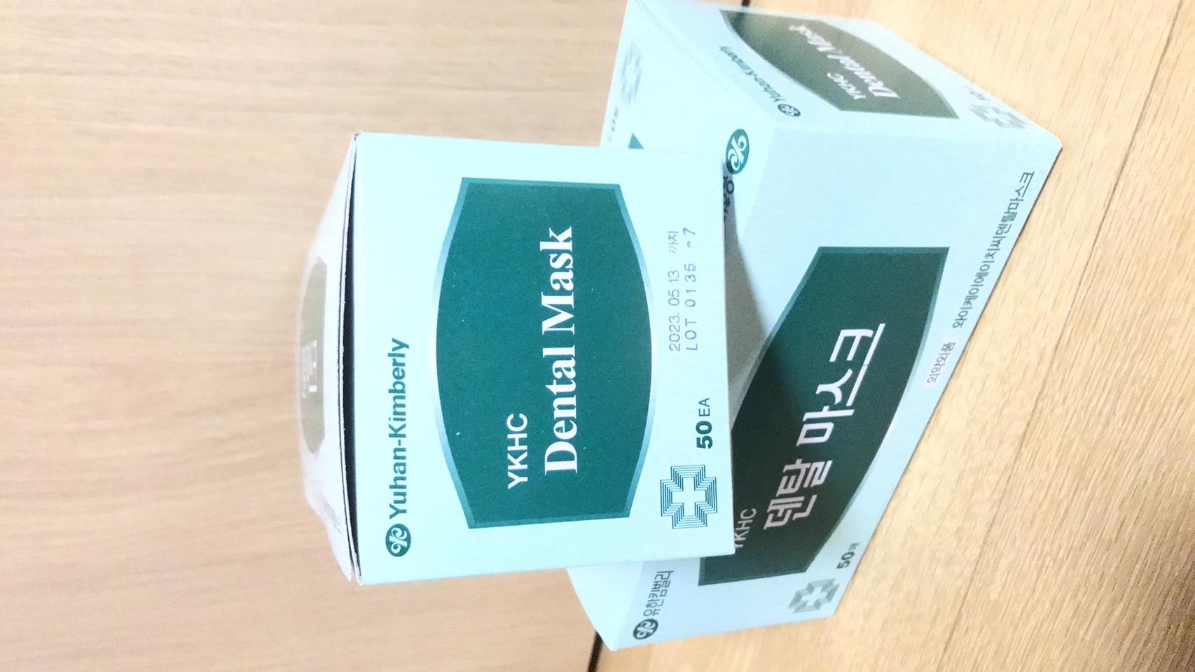 유한킴벌리 덴탈마스크(의약외품)2개