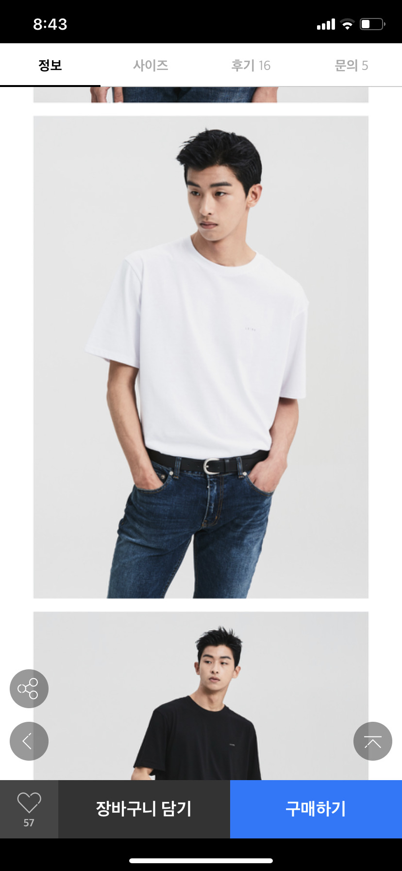 르아르 흰 티셔츠 M사이즈 총장 68