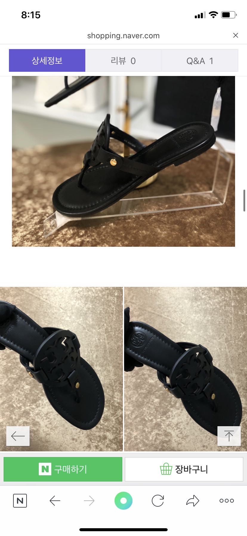 토리버치샌들. 245