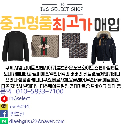 중고명품매입