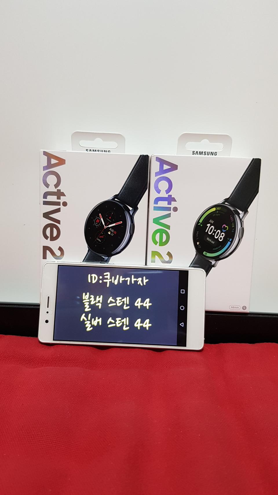 [미개봉]갤럭시워치 액티브2 블랙.실버 스텐 44mm
