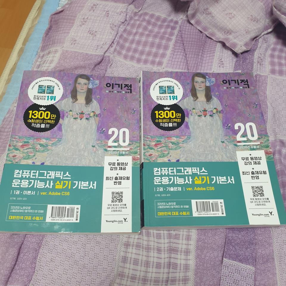 20컴퓨터그래픽스운용기능사 실기책