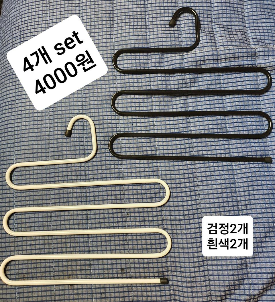 5단 철제 바지걸이 4개 한셋트 ㅡ헬로톡 하세요^^