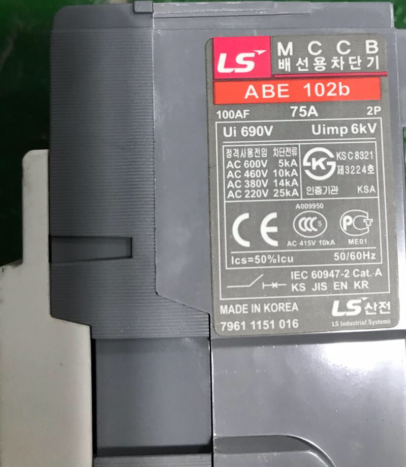 배선용차단기 (LS산전) 2P 75A