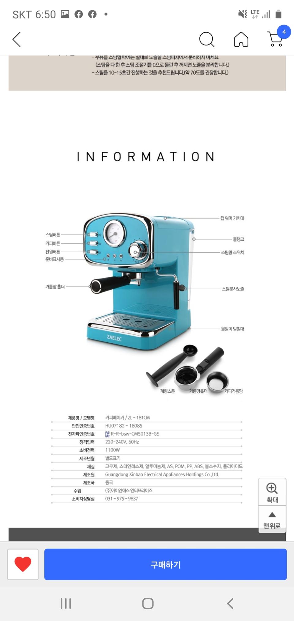 자일렉 커피머신기8만