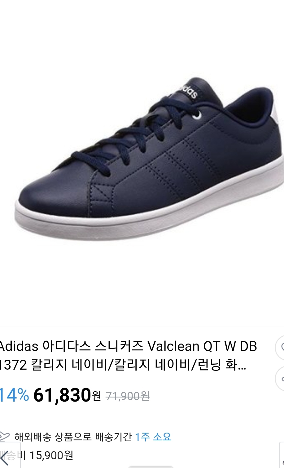 아디다스 스니커즈 DB1372 새제품