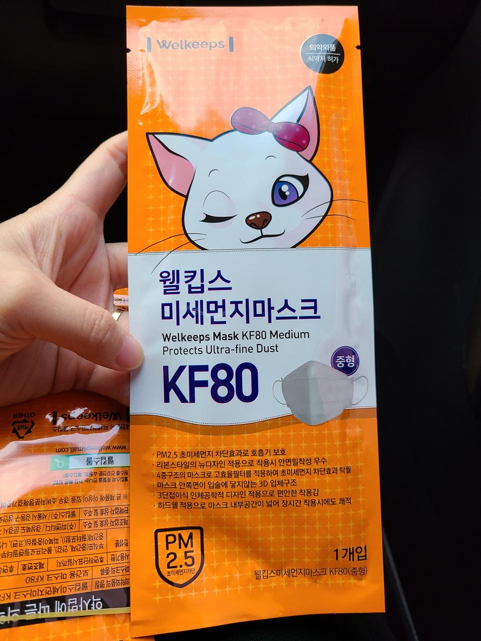kf80웰킵스 중형 마스크30장 54000원(장당 1800원)