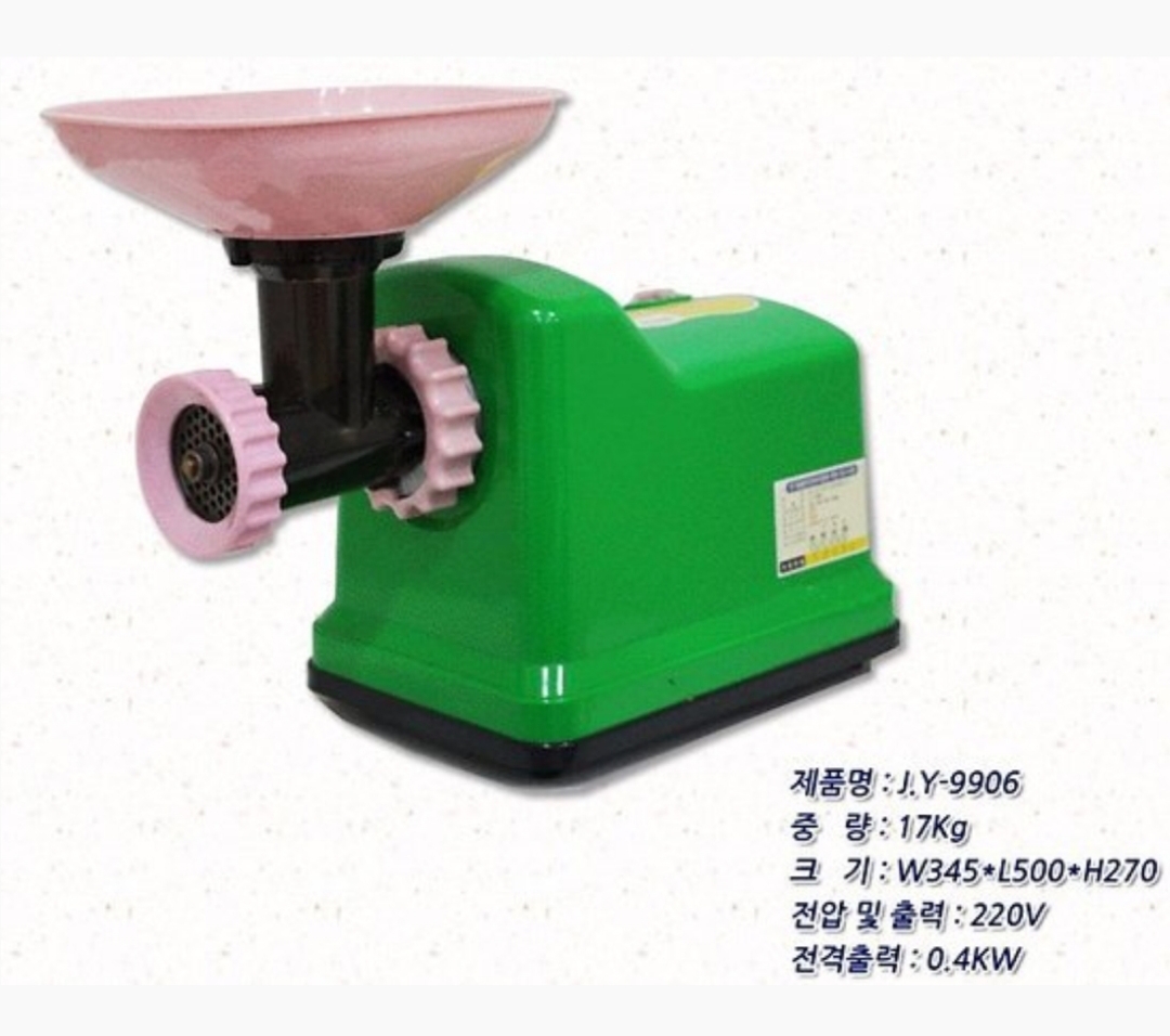 조양산업 양념기계 분쇄기
