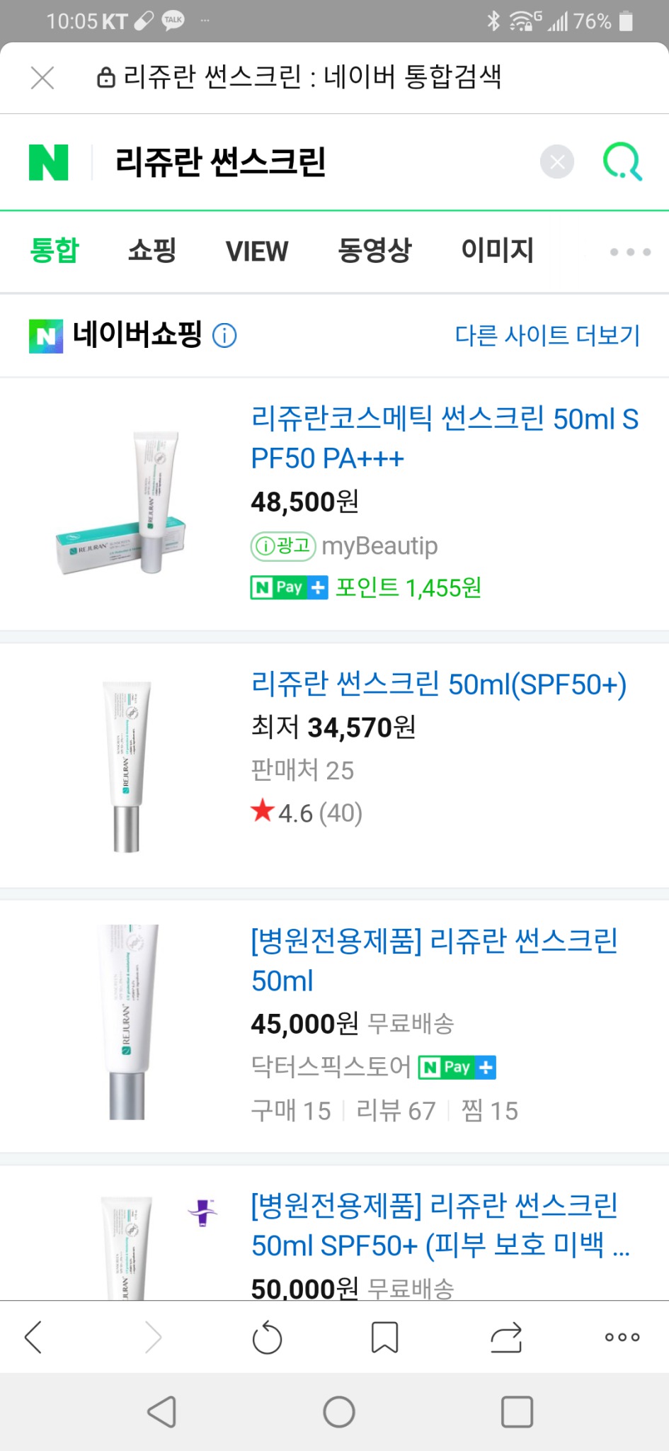 리쥬란 썬스크린50ml