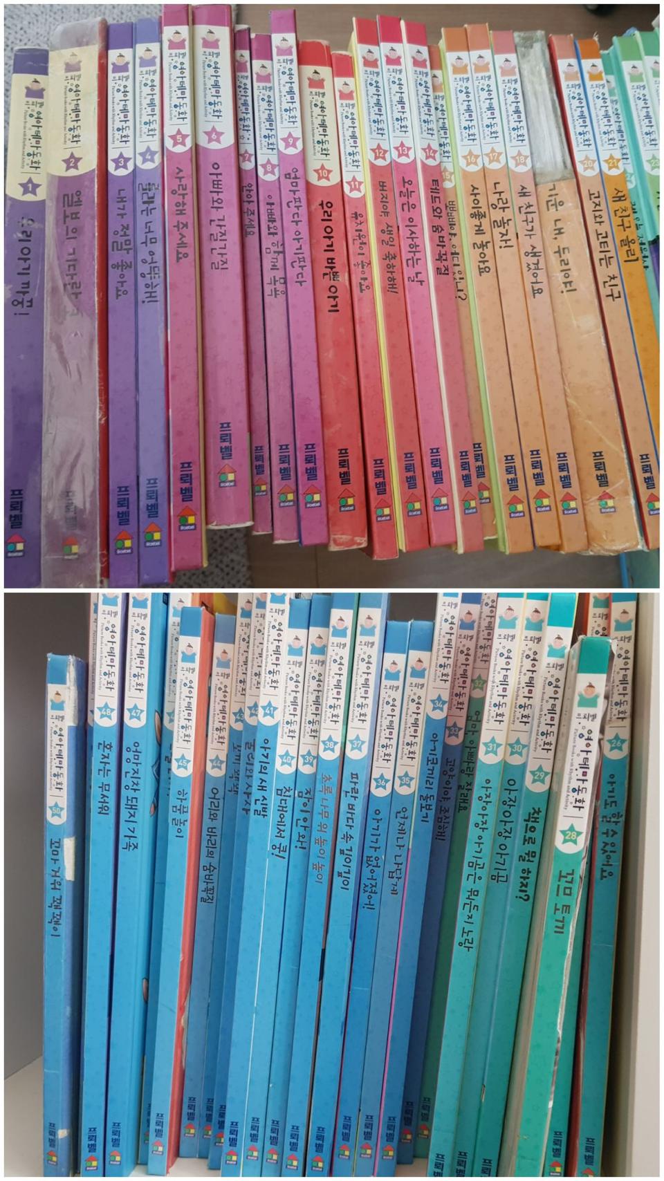 프뢰벨 영아테마동화