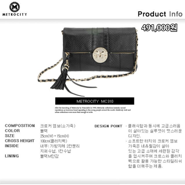 메트로시티 소가죽 크로스백