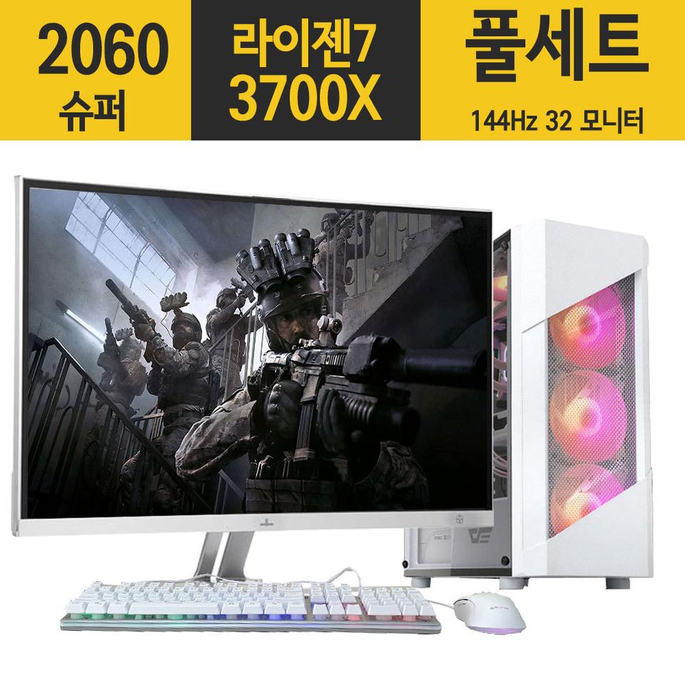 라이젠7 3700x RTX2060 super 울트라 컴퓨터 풀세트