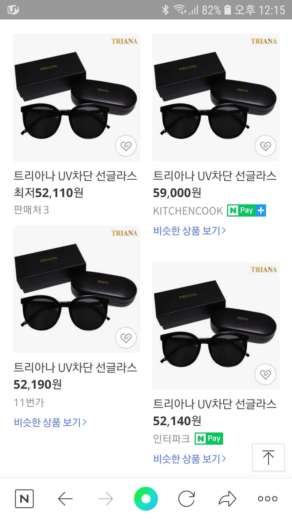 트리아나uv차단 선글라스