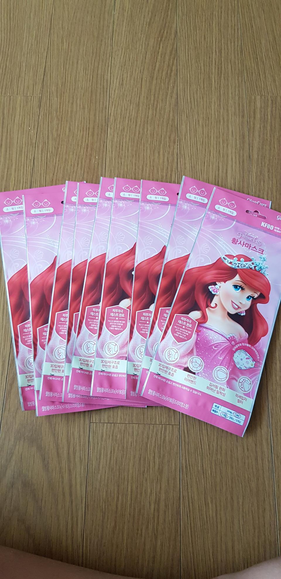 인어공주마스크