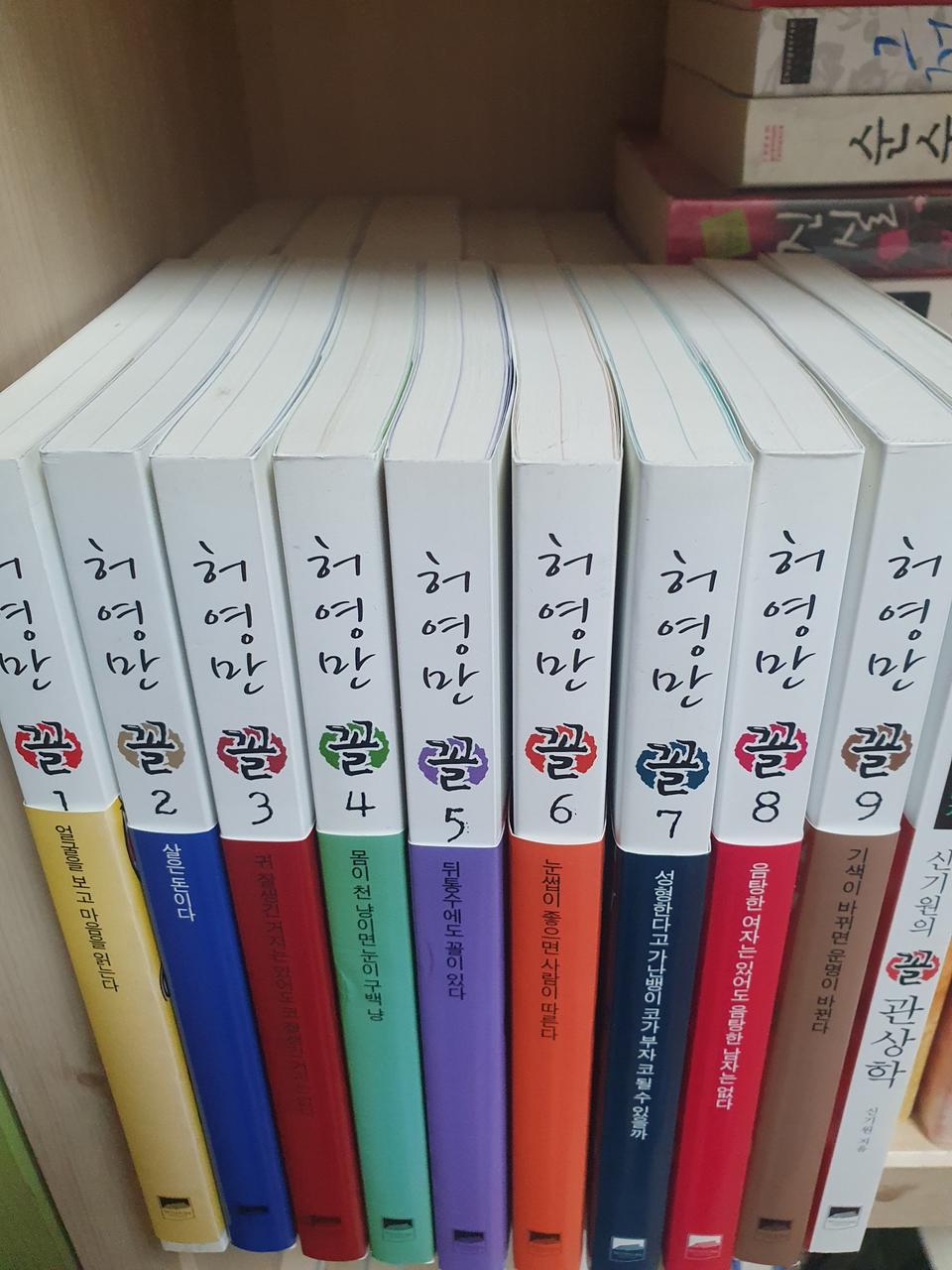 허영만 꼴+신기원의 관상학