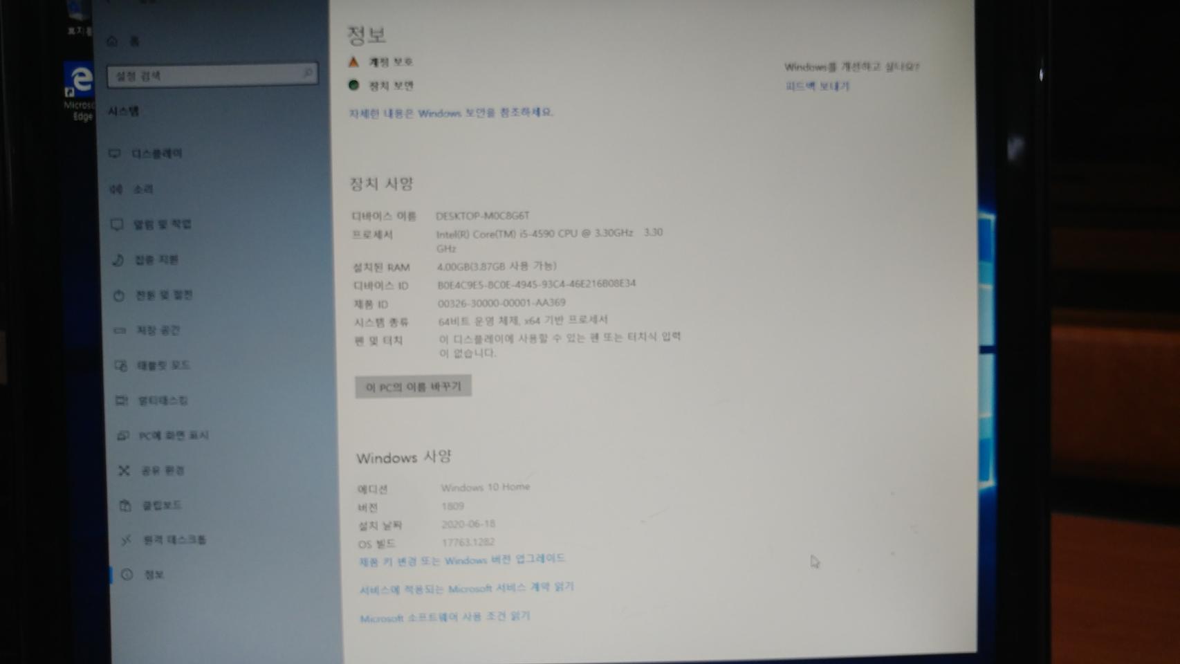 데스크탑 컴퓨터 i5