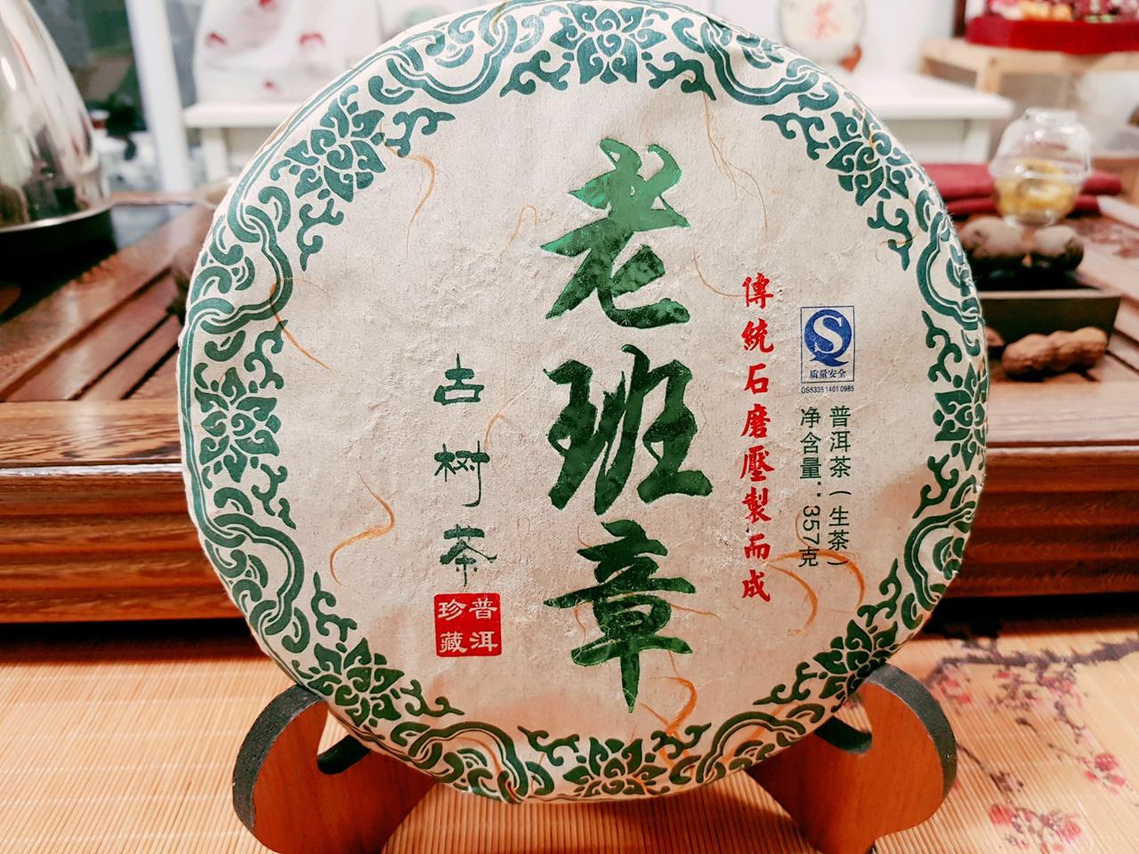 노반장 /보이생차